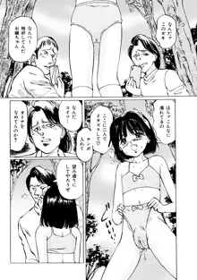 妹れっすん おねだりっ娘のちっちゃなアソコ, 日本語