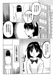 妹れっすん おねだりっ娘のちっちゃなアソコ, 日本語