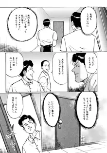 妹れっすん おねだりっ娘のちっちゃなアソコ, 日本語