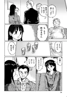 逃げない彼女, 日本語