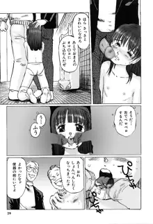 逃げない彼女, 日本語