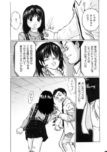 逃げない彼女, 日本語