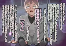 異能学園の美人体育教師は学園最下層“人形師”の傀儡として生まれ変わる, 日本語