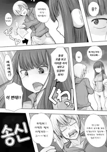 Imouto Hack (decensored), 한국어