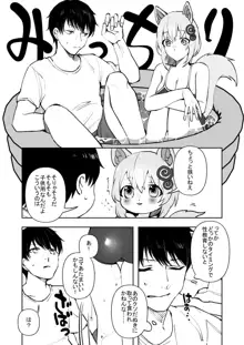 【創作漫画】コマちゃんは何も知らない, 日本語