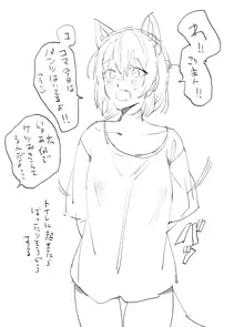 【創作漫画】コマちゃんは何も知らない, 日本語