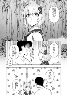 【創作漫画】コマちゃんは何も知らない, 日本語