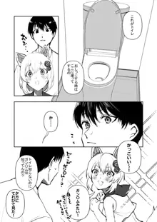 【創作漫画】コマちゃんは何も知らない, 日本語