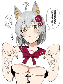 【創作漫画】コマちゃんは何も知らない, 日本語