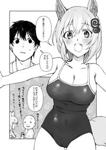 【創作漫画】コマちゃんは何も知らない, 日本語