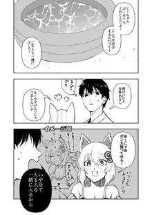 【創作漫画】コマちゃんは何も知らない, 日本語