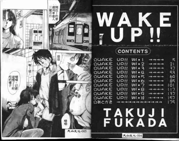 Wake Up!!, 中文