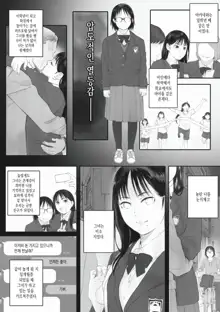 Ahiru to Akane | 아히루와 아카네, 한국어