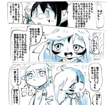 ターニィちゃんと！（出会い編）, 日本語