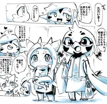 ターニィちゃんと！（出会い編）, 日本語