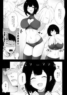 僕だけに甘えさせてくれる巨乳Jk妻を他の男に抱かせてみた 5, 日本語