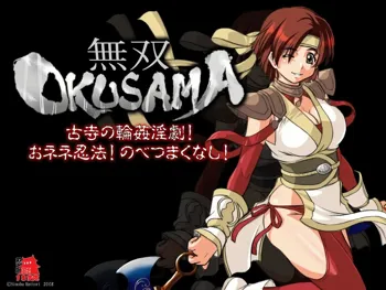 Musou OKUSAMA, English