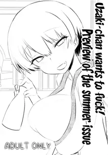 Uzaki-chan wa H Shitai! 2 | Uzaki-chan Wants To Do It! 2, English