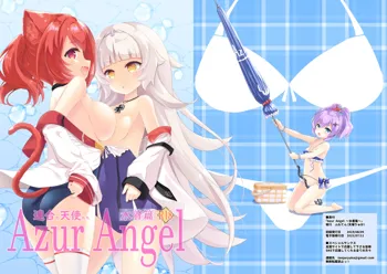 Azur Angel ～水着篇～, 日本語