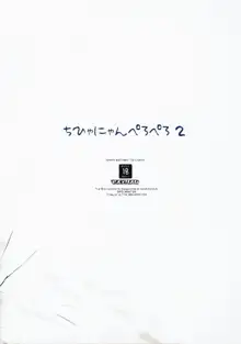 ちひゃにゃんぺろぺろ 2, 日本語