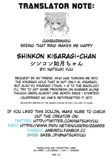 Shinkon Kisaragi-chan, English