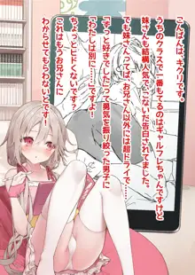 妄想少女キクリちゃん #8, 日本語