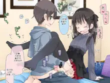 Aru Kyoudai no Dare ni mo Ienai Ecchi na 5-nenkan., 한국어