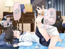 Aru Kyoudai no Dare ni mo Ienai Ecchi na 5-nenkan., 한국어