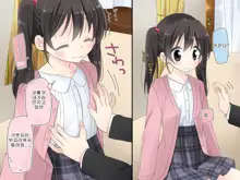 Aru Kyoudai no Dare ni mo Ienai Ecchi na 5-nenkan., 한국어