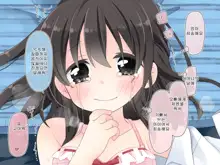 Aru Kyoudai no Dare ni mo Ienai Ecchi na 5-nenkan., 한국어