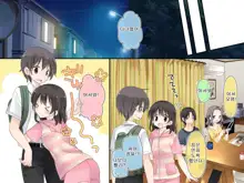 Aru Kyoudai no Dare ni mo Ienai Ecchi na 5-nenkan., 한국어