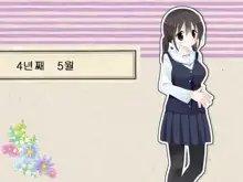 Aru Kyoudai no Dare ni mo Ienai Ecchi na 5-nenkan., 한국어