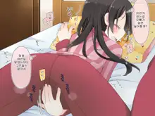 Aru Kyoudai no Dare ni mo Ienai Ecchi na 5-nenkan., 한국어