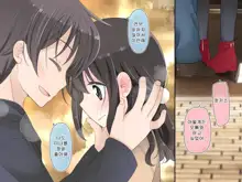 Aru Kyoudai no Dare ni mo Ienai Ecchi na 5-nenkan., 한국어