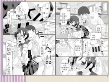 Aru Kyoudai no Dare ni mo Ienai Ecchi na 5-nenkan., 한국어