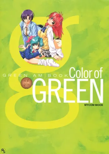 Color of GREEN, 日本語