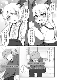 ヴァンピィちゃんでバブりたい。, 日本語