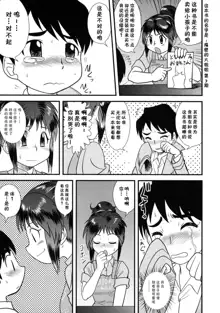 Honya no Onee-san (decensored), 中文