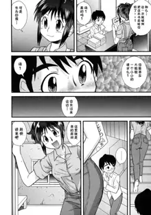 Honya no Onee-san (decensored), 中文