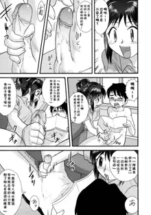 Honya no Onee-san (decensored), 中文