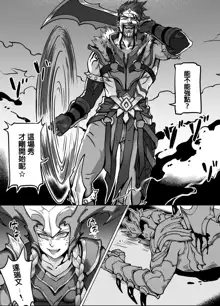 Lux x Draven, 中文