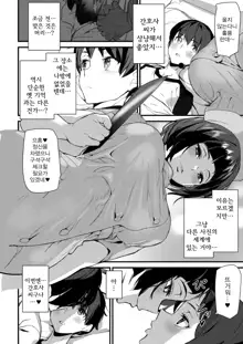 Silhouette World Ch. 2 | 실루엣 월드 2편, 한국어