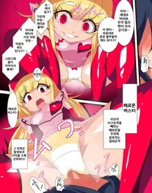 HEROINE ENCOUNT! Loli Kanbu Pearl Hen | HEROINE ENCOUNT! 로리간부 펄 편, 한국어