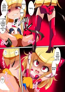 HEROINE ENCOUNT! Loli Kanbu Pearl Hen | HEROINE ENCOUNT! 로리간부 펄 편, 한국어