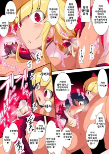 HEROINE ENCOUNT! Loli Kanbu Pearl Hen | HEROINE ENCOUNT! 로리간부 펄 편, 한국어