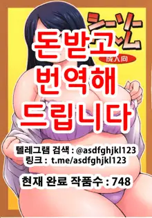 See-saw game | 시소게임, 한국어