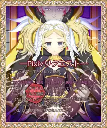 『黒衣の妹姫』リズ, 日本語