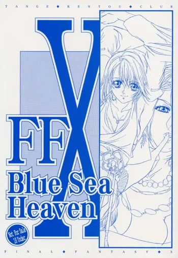 FFX Blue Sea Heaven, 日本語