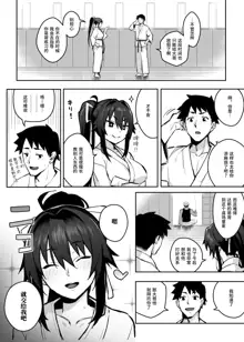 Aniki ni Tabetsukusareta Ore no Kanojo. | 被大哥吃干抹净的我的女友, 中文