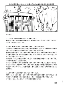 この無人島には食べ物がえっちな果実しかない……ってコト!?, 日本語